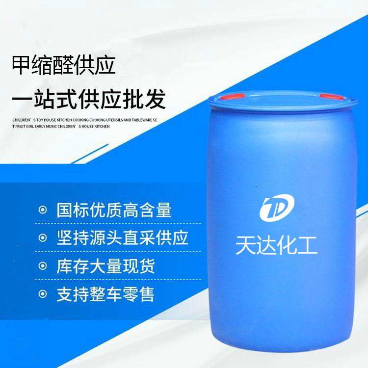 工業(yè)級合成甲縮醛 88% 25-180kg/桶無色透明溶劑