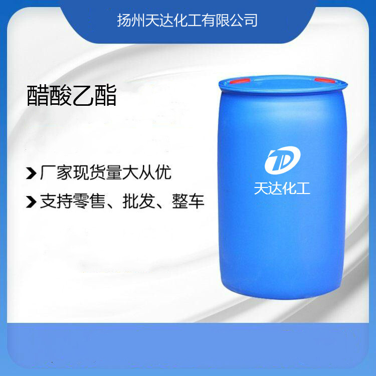 99.9醋酸乙酯油漆稀釋劑