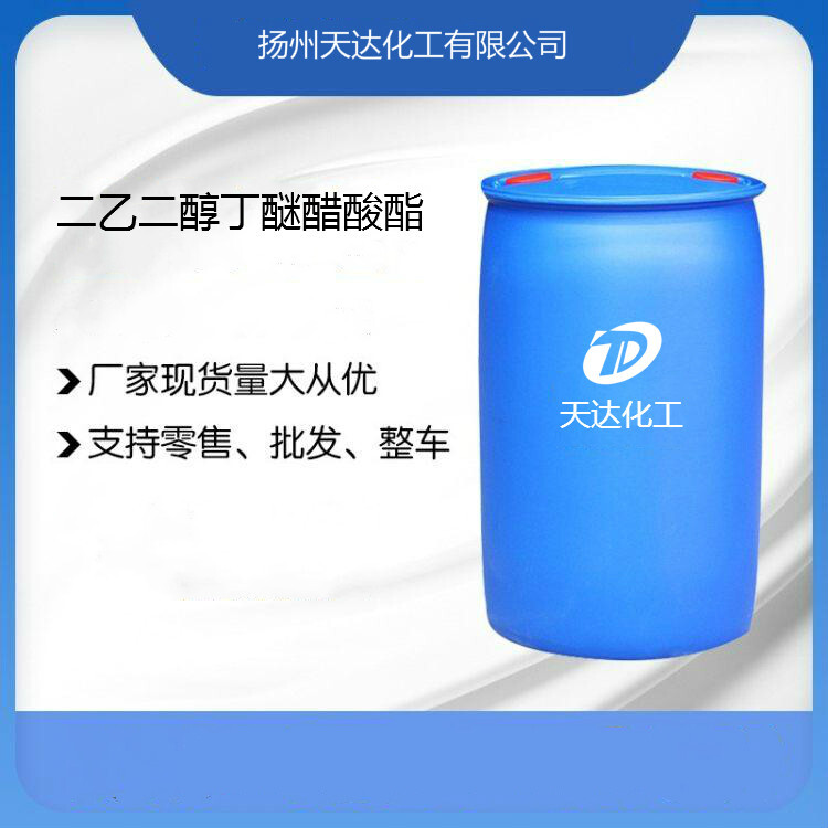 二乙二醇丁醚醋酸酯